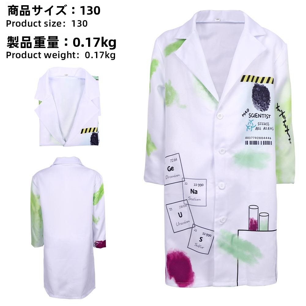 Children's Crazy Scientist Cos - Science Nursery incelemesi ve fiyatı