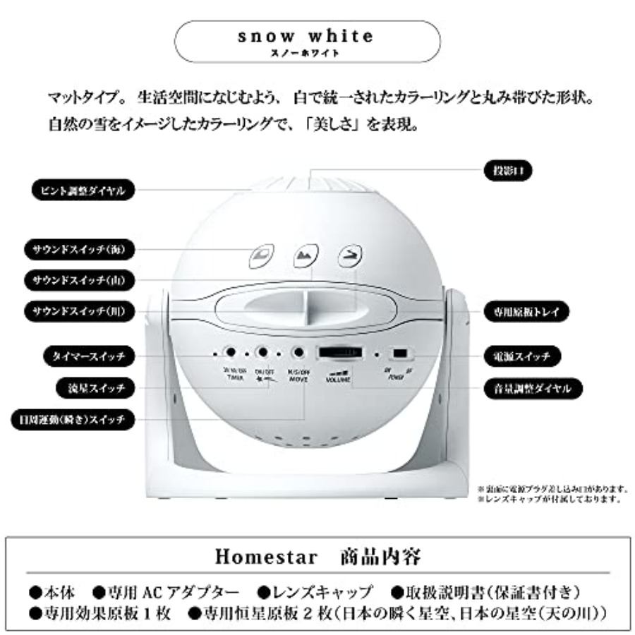 Sega Homestar Matataki White H - Planetarium Projector Home incelemesi ve fiyatı